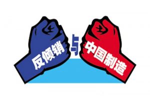 亞洲某國對中國緊固件啟動為期12個月反傾銷調查